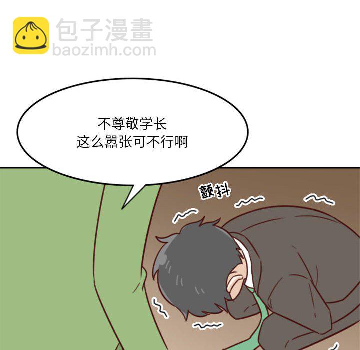 🍣他们的校园生活 19 第30页