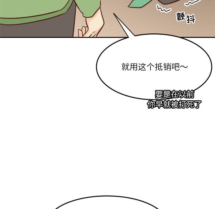 🍣他们的校园生活 19 第31页