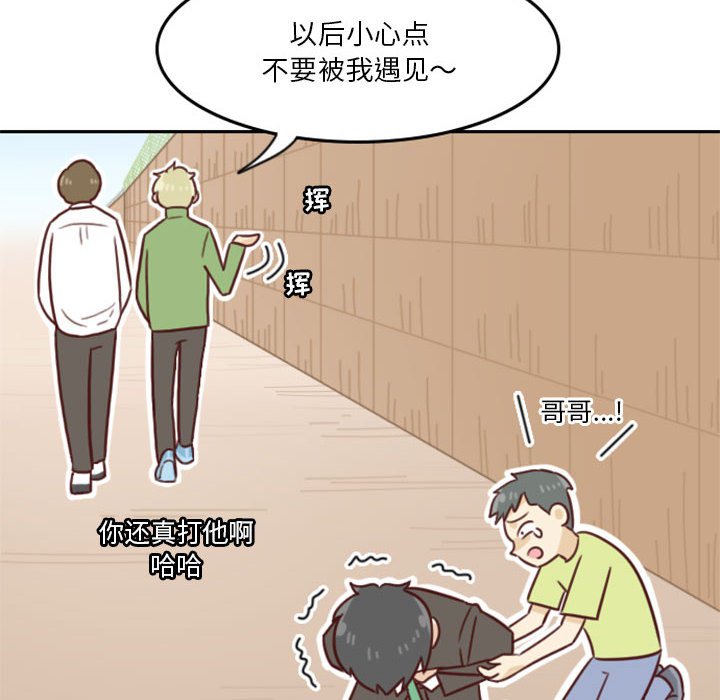 🍣他们的校园生活 19 第32页