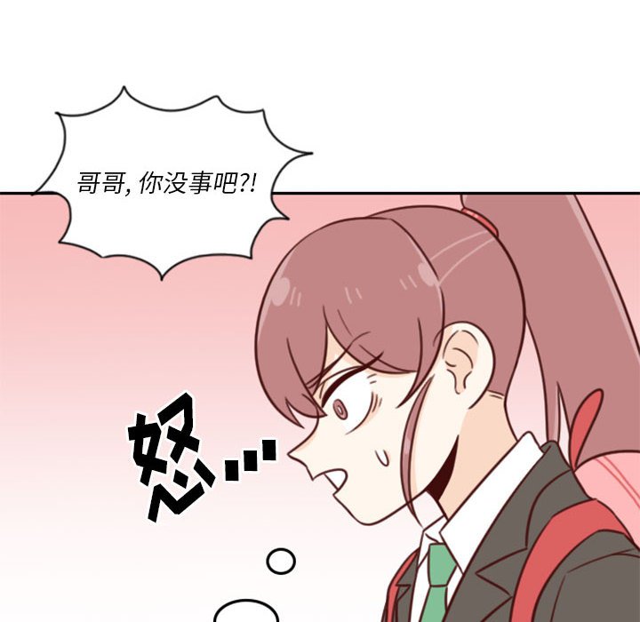 🍣他们的校园生活 19 第34页