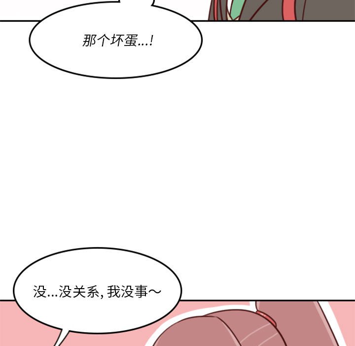 🍣他们的校园生活 19 第35页