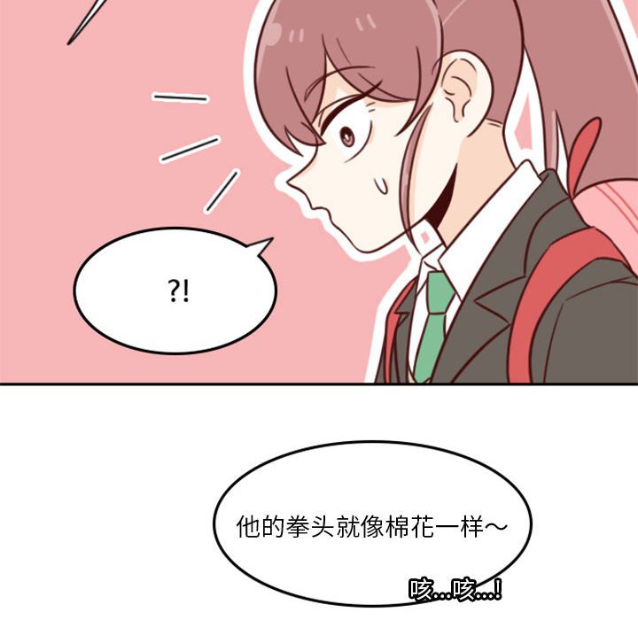 🍣他们的校园生活 19 第36页