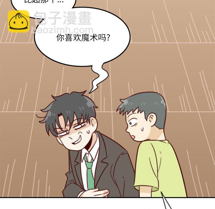 🍣他们的校园生活 19 第38页