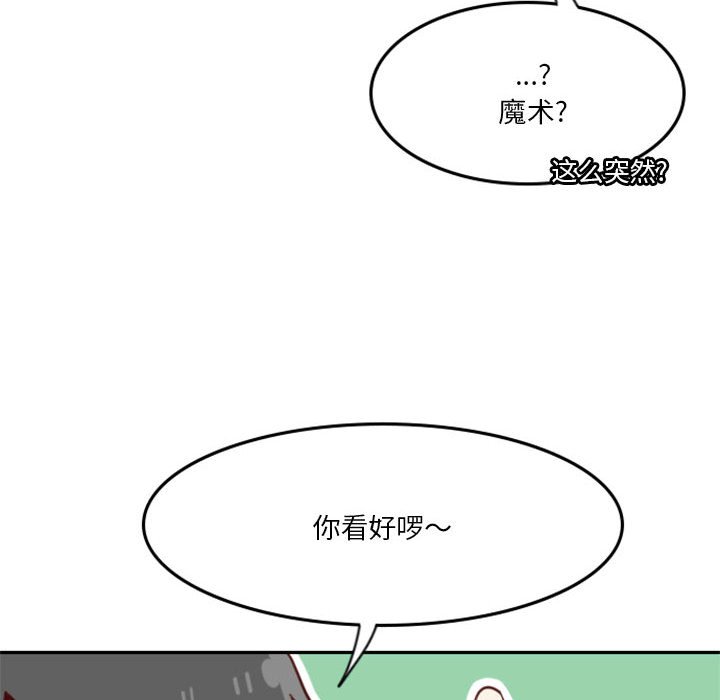 🍣他们的校园生活 19 第39页