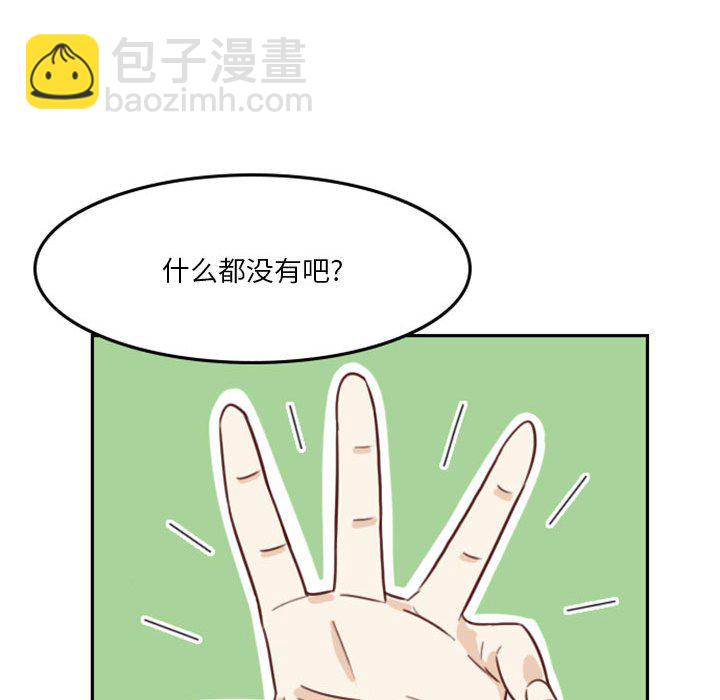 🍣他们的校园生活 19 第41页