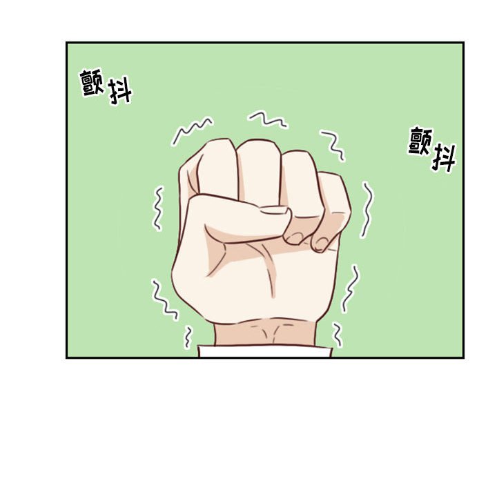 🍣他们的校园生活 19 第44页