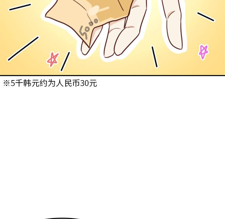 🍣他们的校园生活 19 第46页