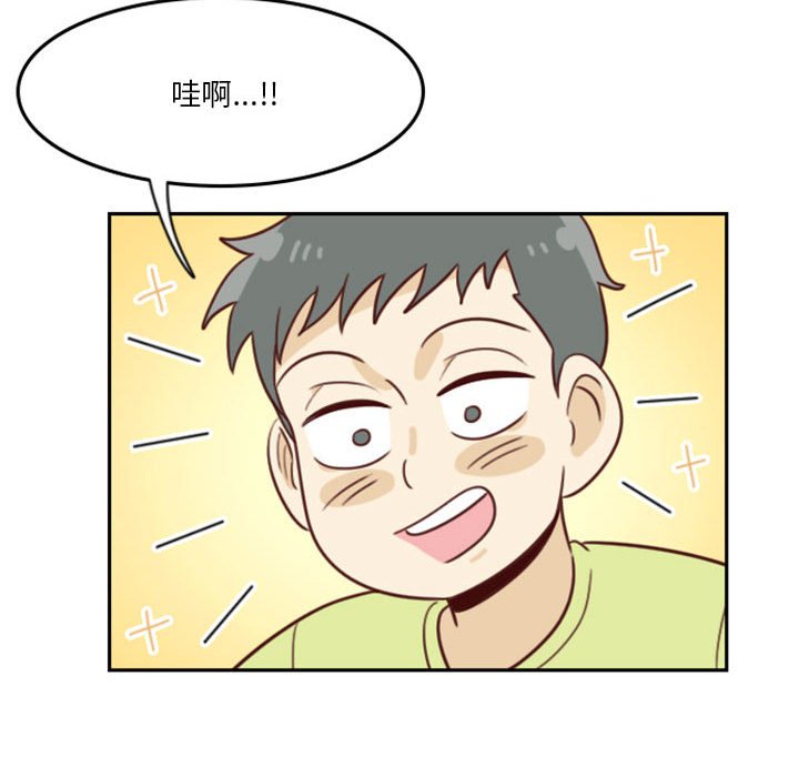 🍣他们的校园生活 19 第47页