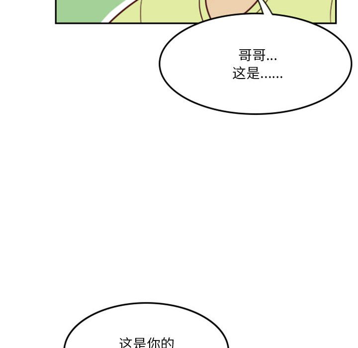 🍣他们的校园生活 19 第49页