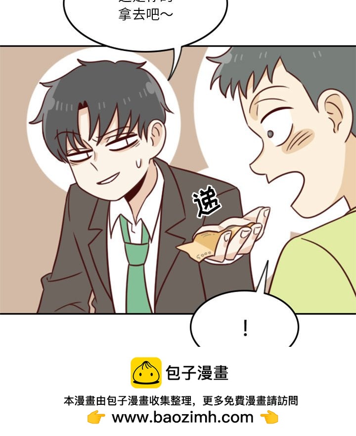 🍣他们的校园生活 19 第50页