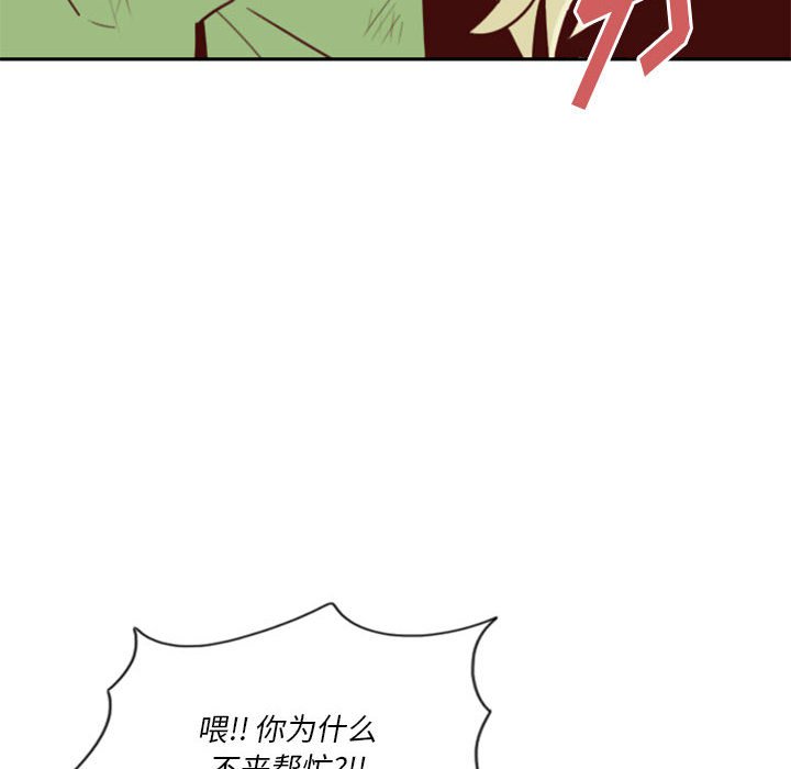🍣他们的校园生活 21 第10页