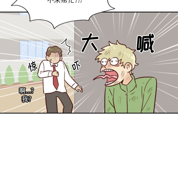 🍣他们的校园生活 21 第11页