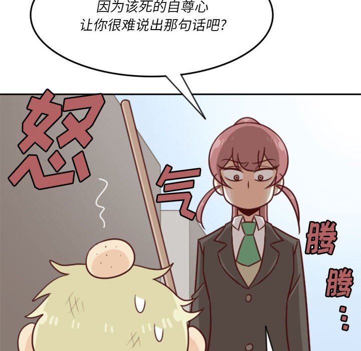 🍣他们的校园生活 21 第14页