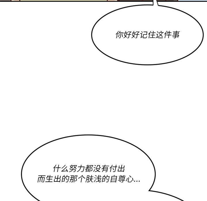 🍣他们的校园生活 21 第15页
