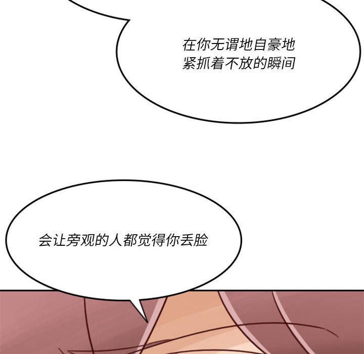 🍣他们的校园生活 21 第16页