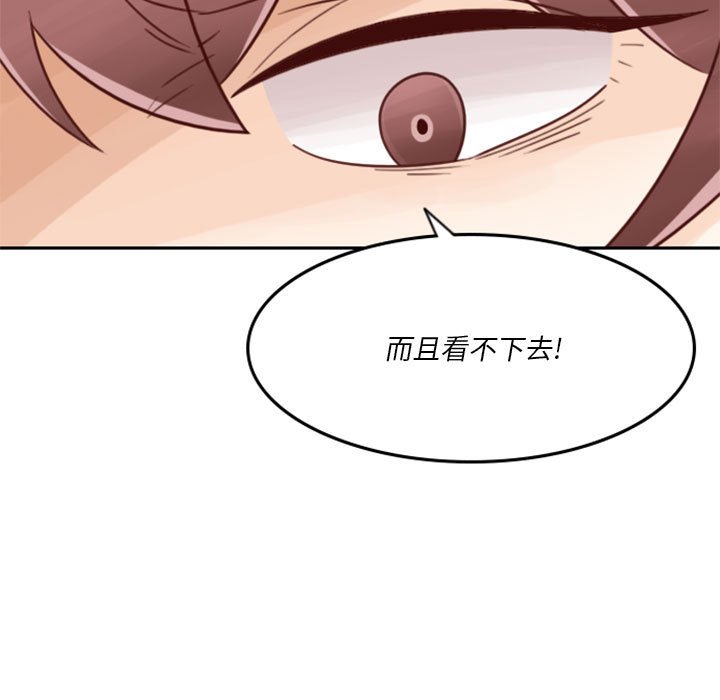 🍣他们的校园生活 21 第17页