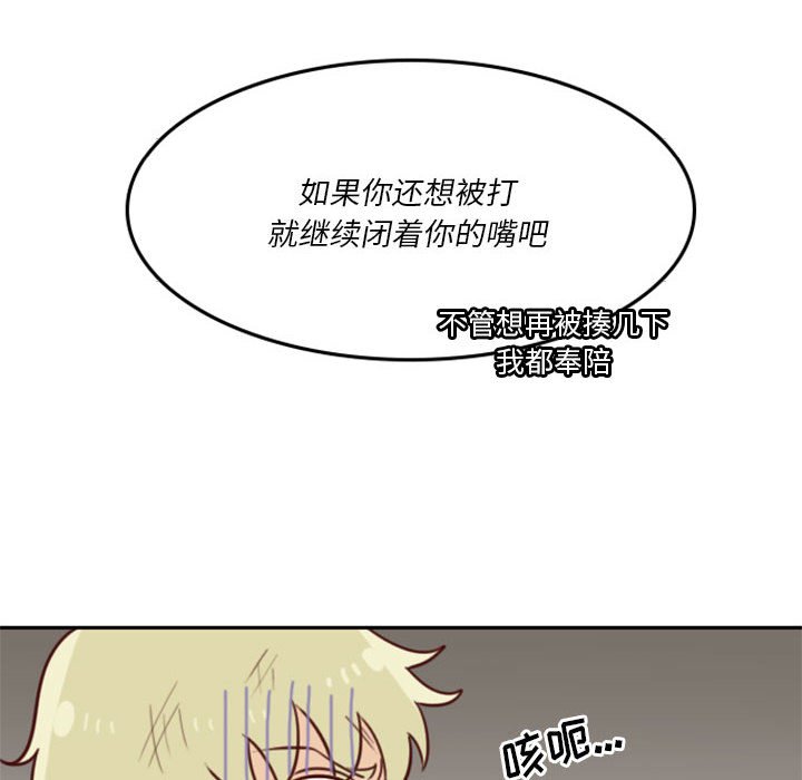 🍣他们的校园生活 21 第18页
