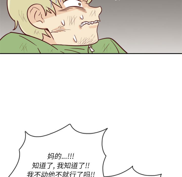 🍣他们的校园生活 21 第19页