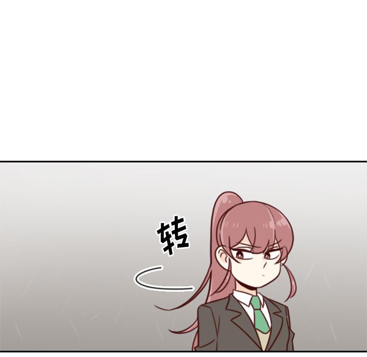 🍣他们的校园生活 21 第23页
