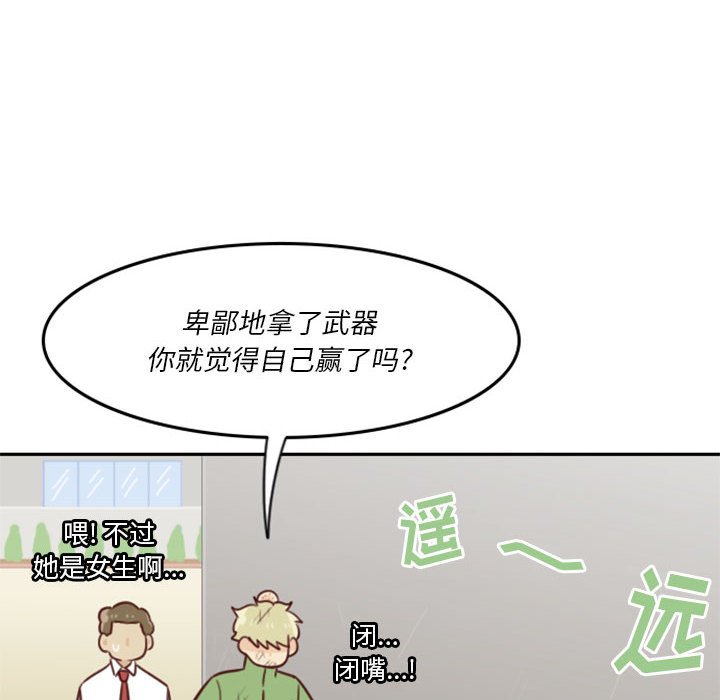 🍣他们的校园生活 21 第28页