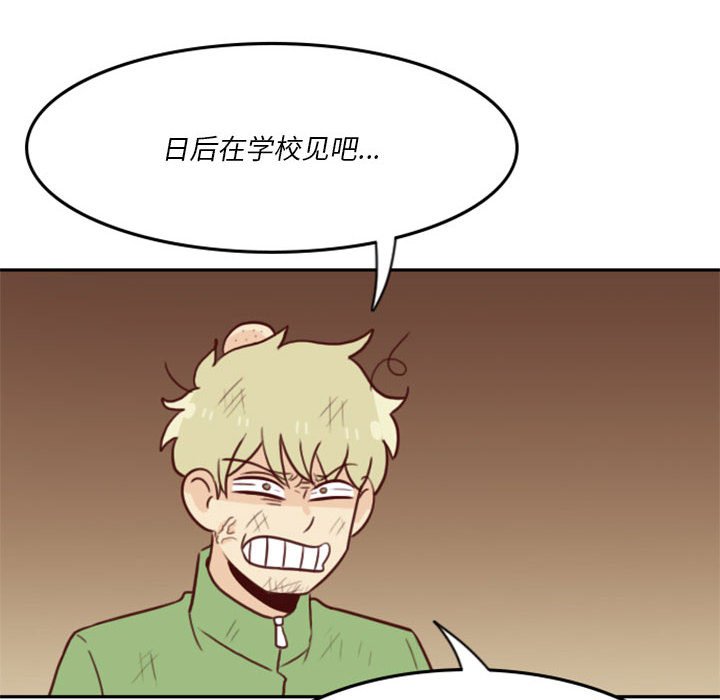 🍣他们的校园生活 21 第30页