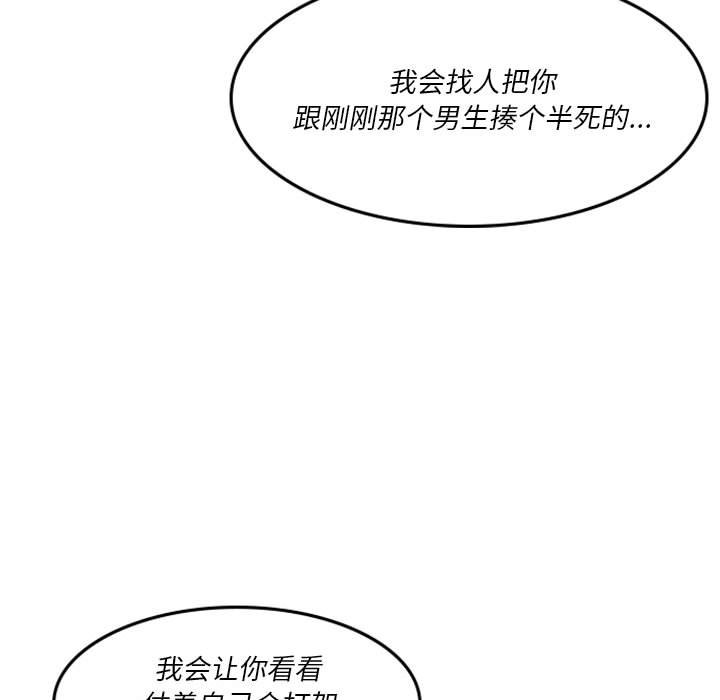 🍣他们的校园生活 21 第31页