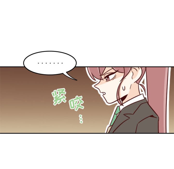 🍣他们的校园生活 21 第33页