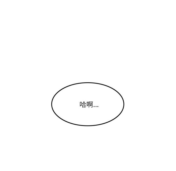 🍣他们的校园生活 21 第34页