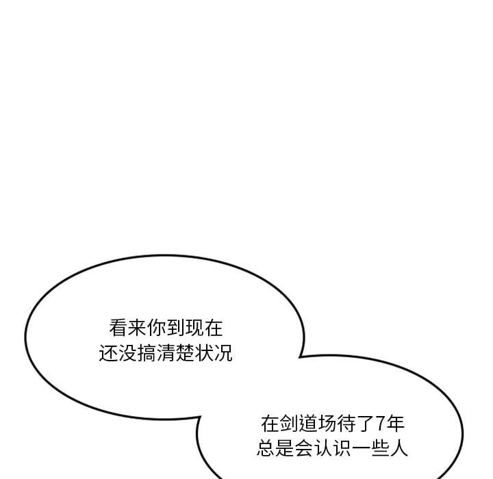 🍣他们的校园生活 21 第35页
