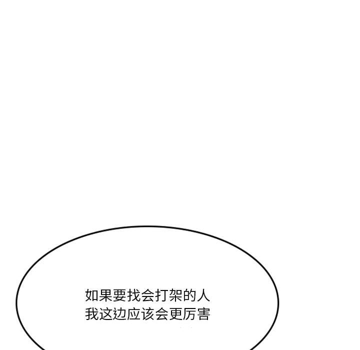 🍣他们的校园生活 21 第37页
