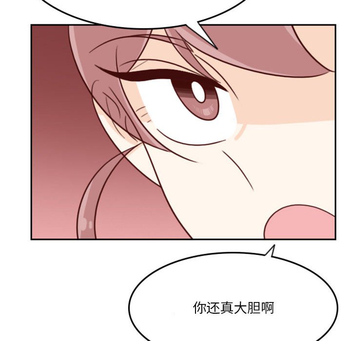 🍣他们的校园生活 21 第38页