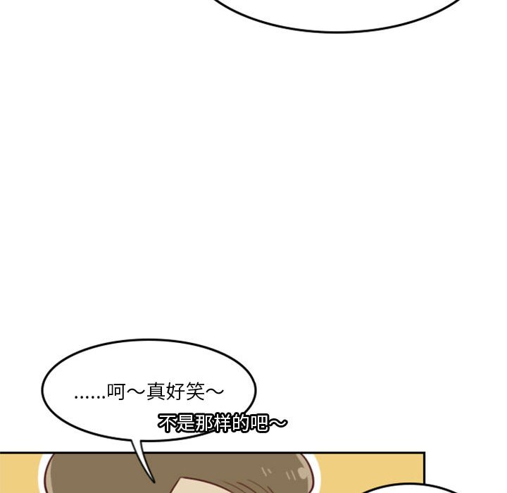 🍣他们的校园生活 21 第39页