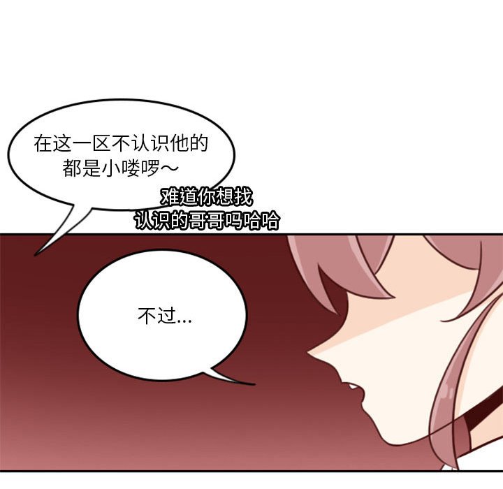 🍣他们的校园生活 21 第41页
