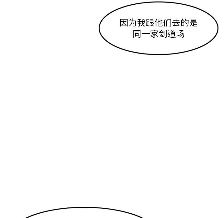🍣他们的校园生活 21 第44页
