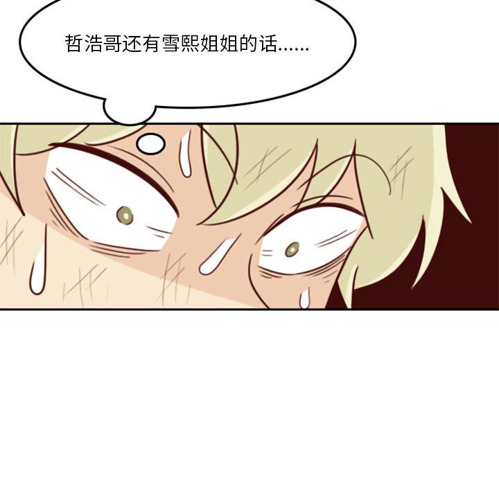 🍣他们的校园生活 21 第45页