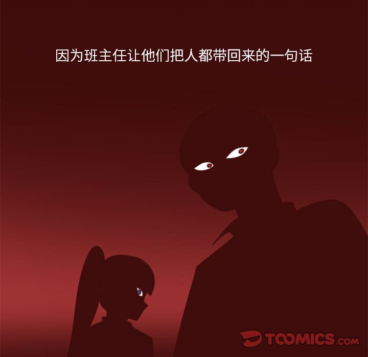 🍣他们的校园生活 21 第48页