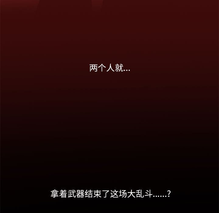🍣他们的校园生活 21 第49页