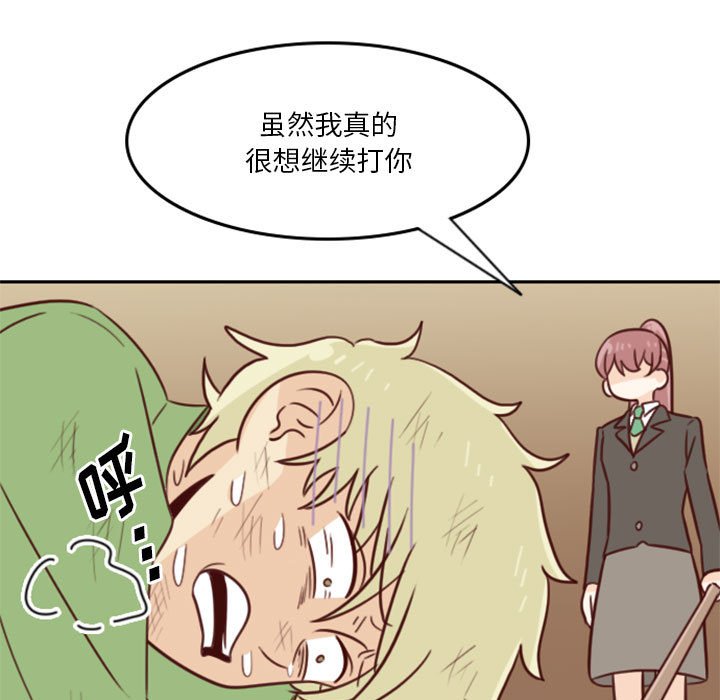 🍣他们的校园生活 21 第7页