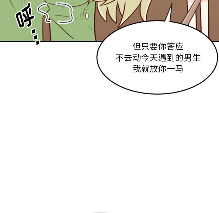 🍣他们的校园生活 21 第8页