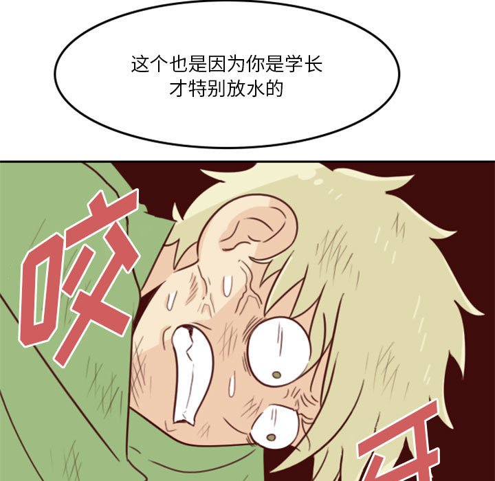 🍣他们的校园生活 21 第9页