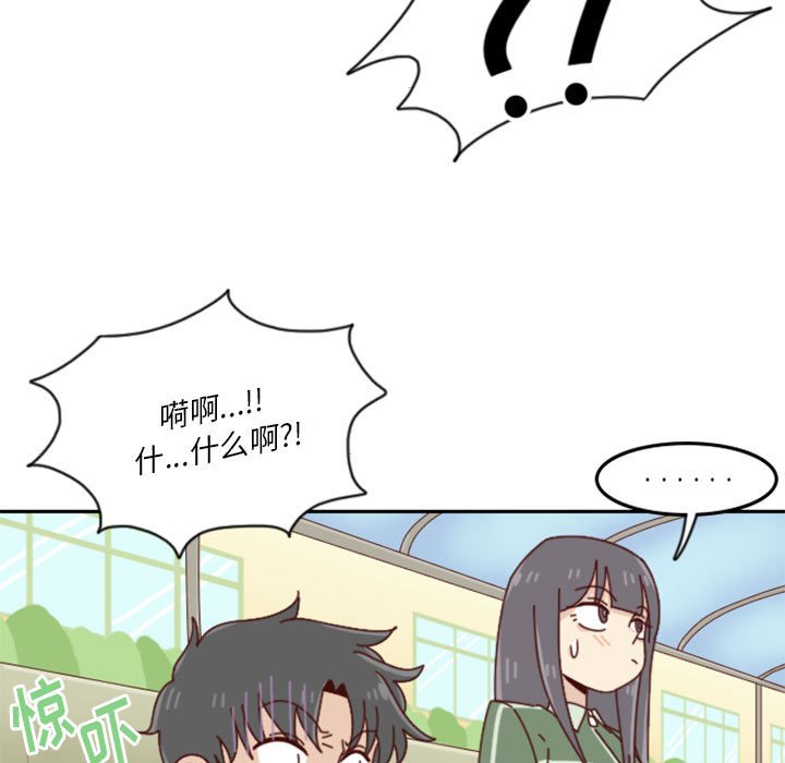 🍣他们的校园生活 23 第11页