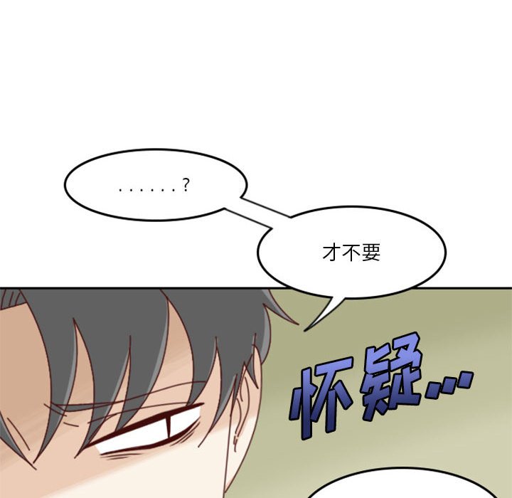 🍣他们的校园生活 23 第14页