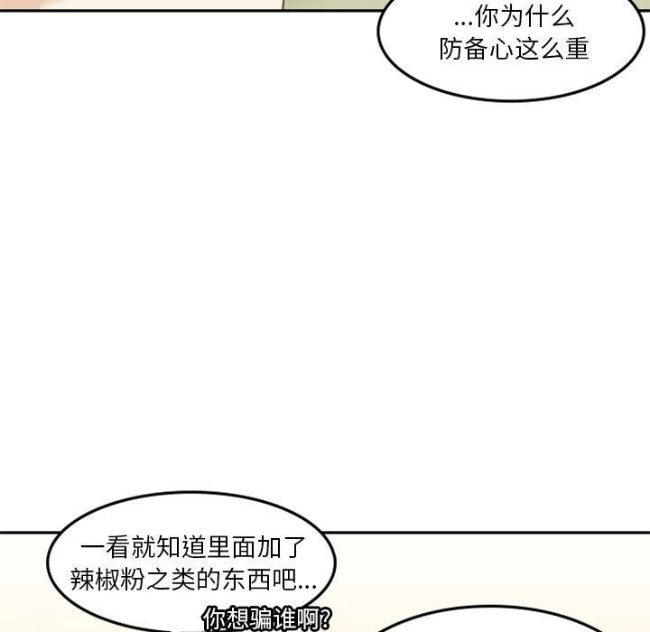 🍣他们的校园生活 23 第15页