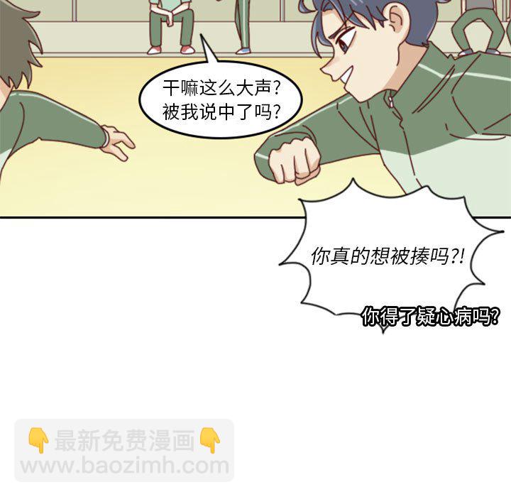 🍣他们的校园生活 23 第17页