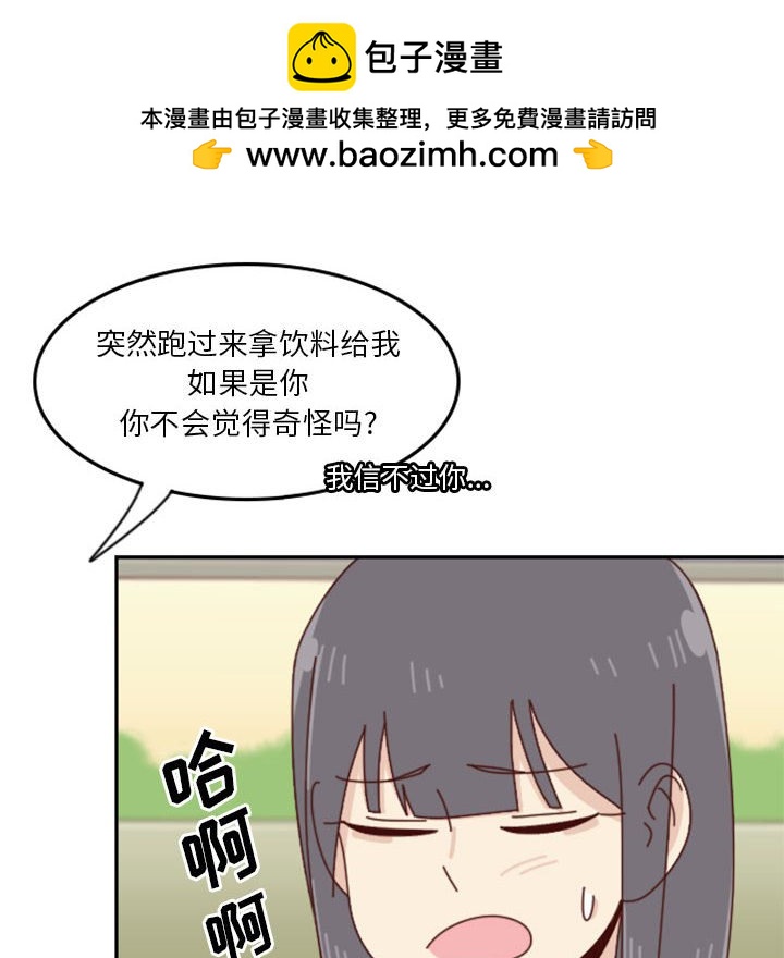 🍣他们的校园生活 23 第18页