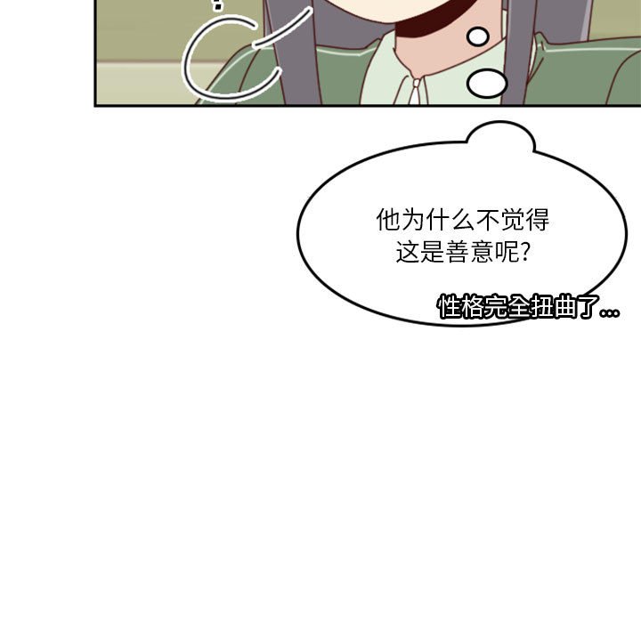🍣他们的校园生活 23 第19页