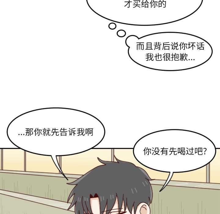 🍣他们的校园生活 23 第21页