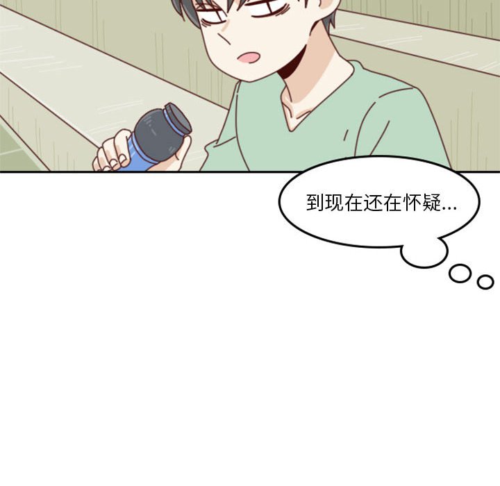 🍣他们的校园生活 23 第22页
