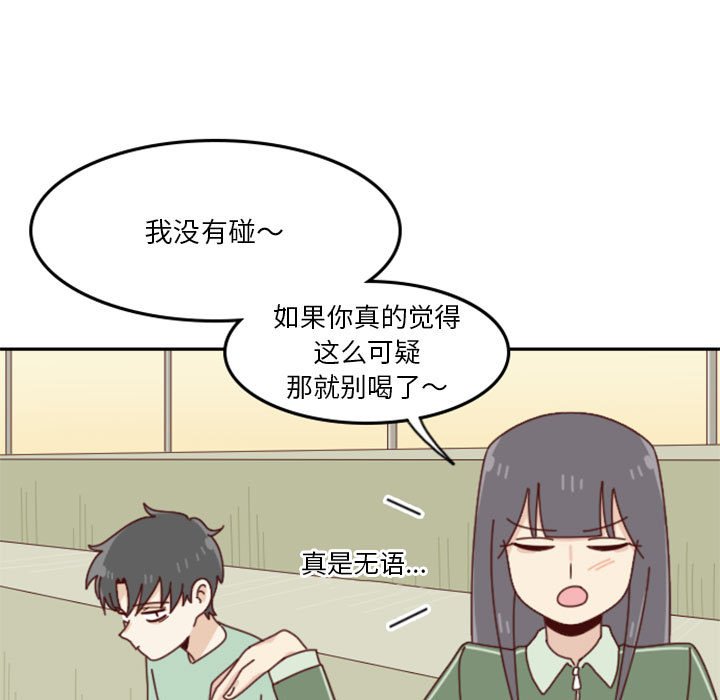 🍣他们的校园生活 23 第23页