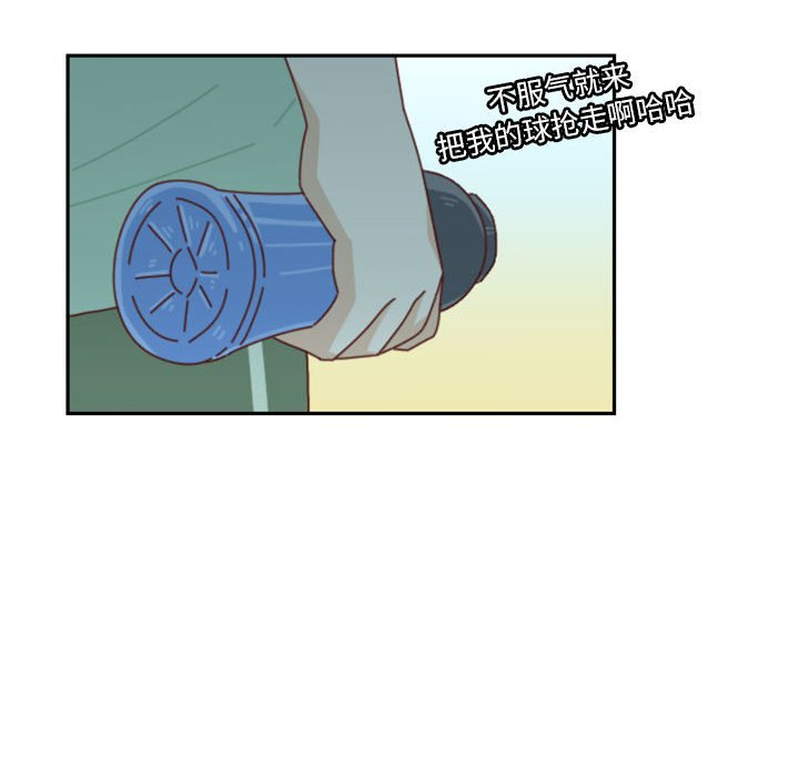 🍣他们的校园生活 23 第32页